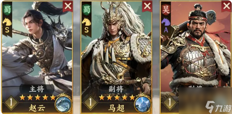 三国群英传策定九州最强队伍怎么搭配