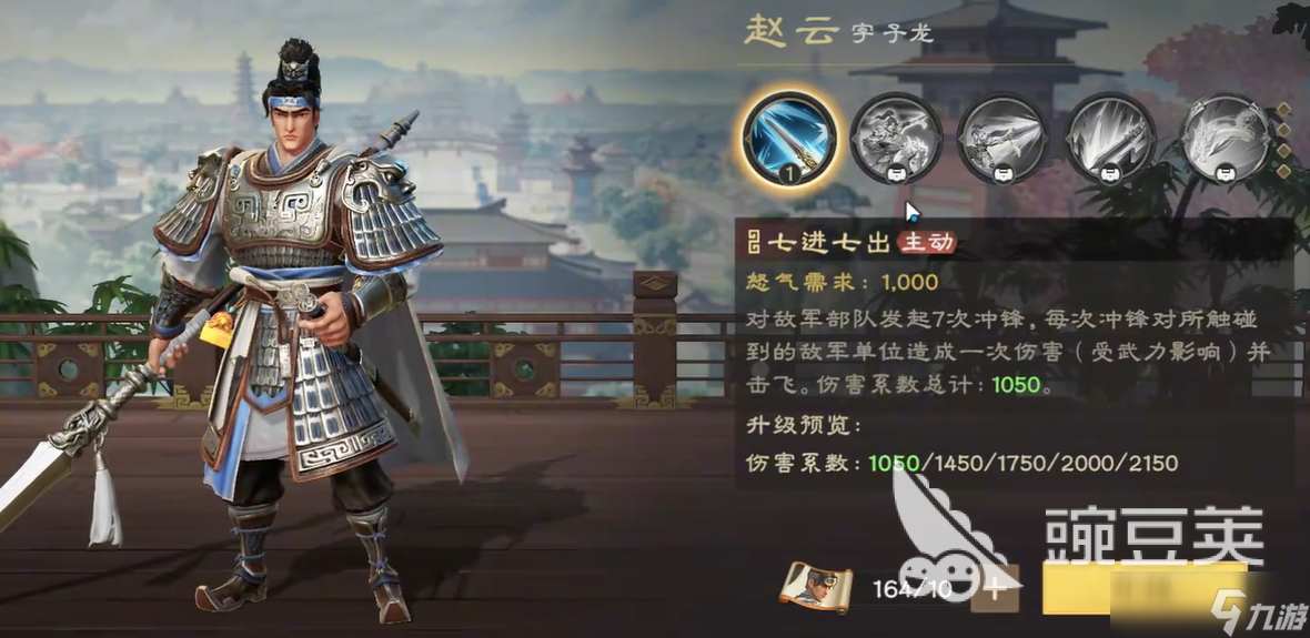 偃武武将搭配一览表 偃武武将怎么搭配