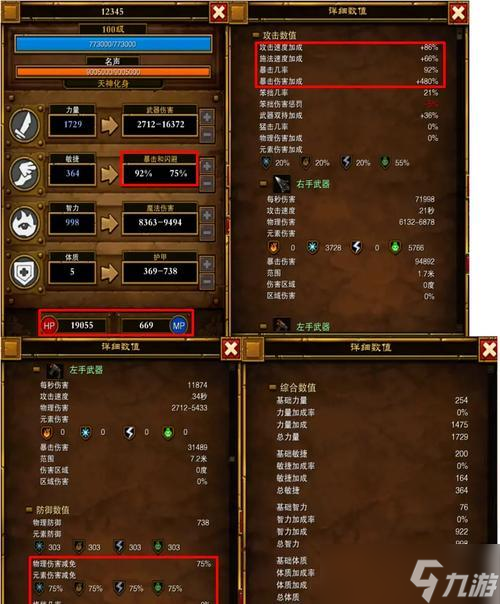 《火炬之光战士》加点攻略 打造最强战士 