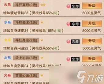天马寻仙诀神器碎片使用方法是什么？效果如何？