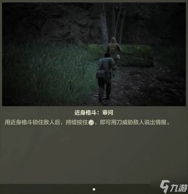 《合金装备3重制版》新手教学 操作玩法与系统机制分享
