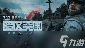 暗区突围无限大金怎么获取
