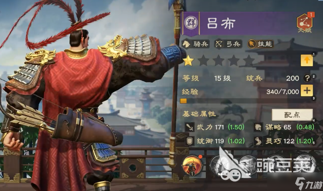 偃武吕布介绍 偃武吕布怎么样