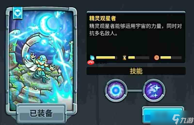 王国保卫战5精灵观星者怎么用 精灵观星者技能效果解析