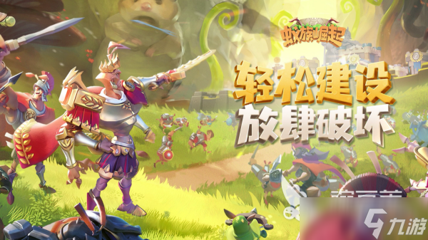 20年前一款很老蚂蚁的游戏叫什么 2025受欢迎的蚂蚁主题手游合集