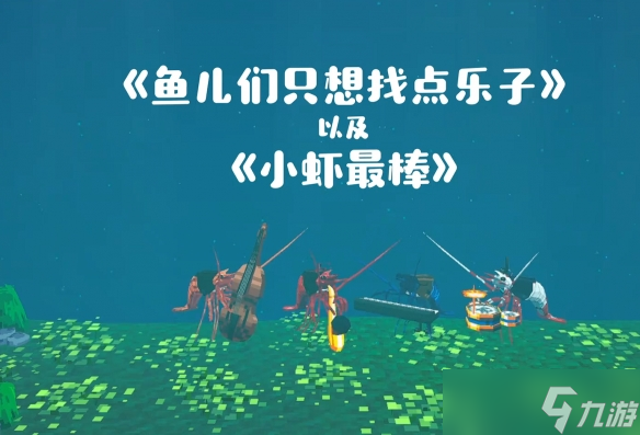 《全球魚友俱樂(lè)部》聯(lián)機(jī)養(yǎng)魚上線 史低搭配重大更新