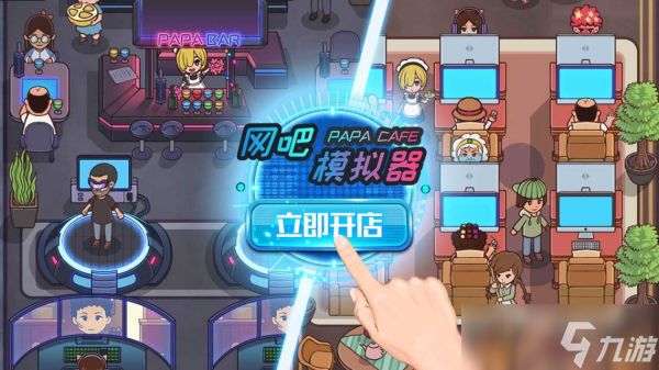 单机游戏模拟器大全 2025最好玩的模拟器单机手机游戏分享截图