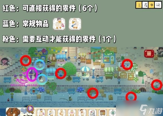 小小冒险家寻宝记第三章攻略