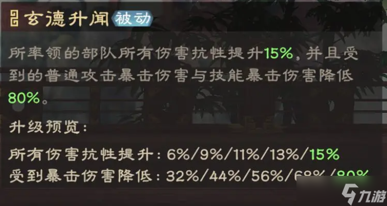偃武刘备效果怎么样