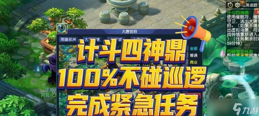 《梦幻西游2》四神鼎之怨任务详解（游戏神器任务攻略）