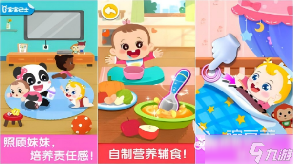 照顾宝宝游戏哪个好玩 最热门的宝宝照顾模拟手游推荐2025