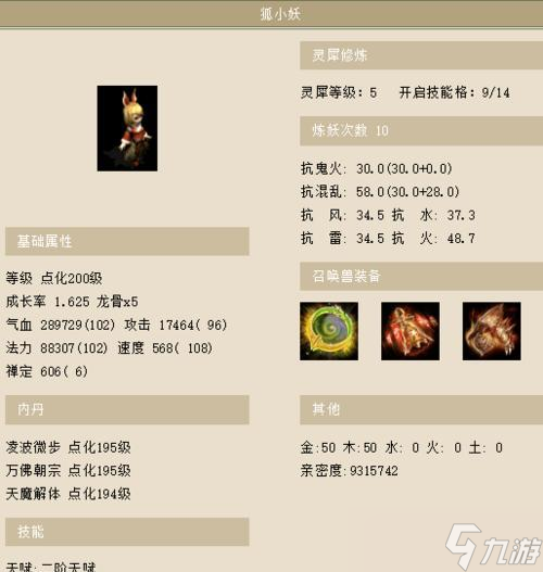 大话西游2道德50怎么搞？如何快速提升道德值？