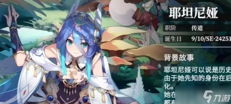 千年之旅星痕图鉴