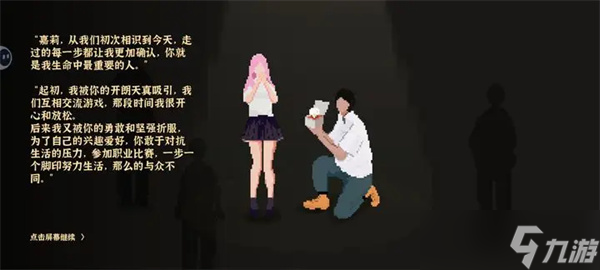 我独自生活怎么达成电竞结局