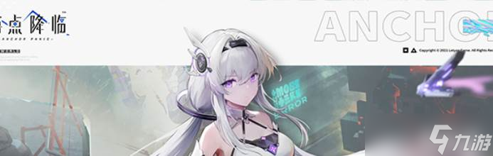 《锚点降临》战员招募