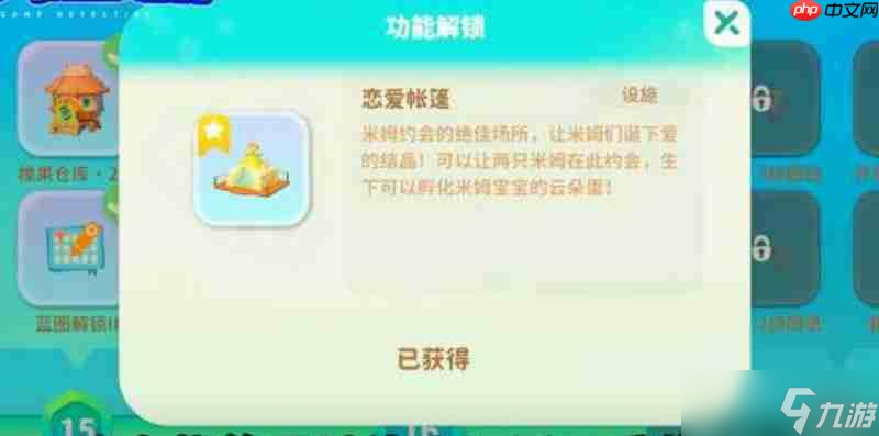 <a id='link_pop' class='keyword-tag' href='https://www.9game.cn/mmmmh/'>米姆米姆哈</a>云朵巢怎么玩 云朵巢玩法详细攻略