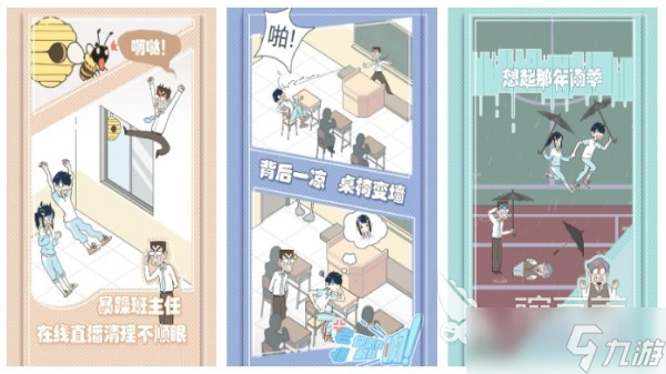 乡村教师游戏哪个好玩 2025最有趣的乡村老师手游盘点