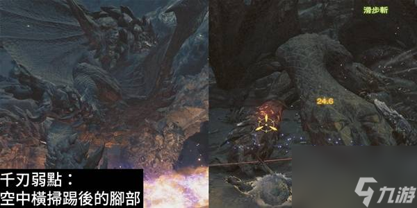 怪物獵人荒野9星千刃龍弱點及打法