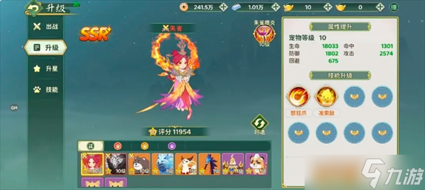 热血江湖归来宠物系统玩法详解