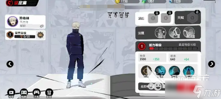 漫画群星大集结狗卷棘怎么样 漫画群星大集结狗卷棘角色介绍