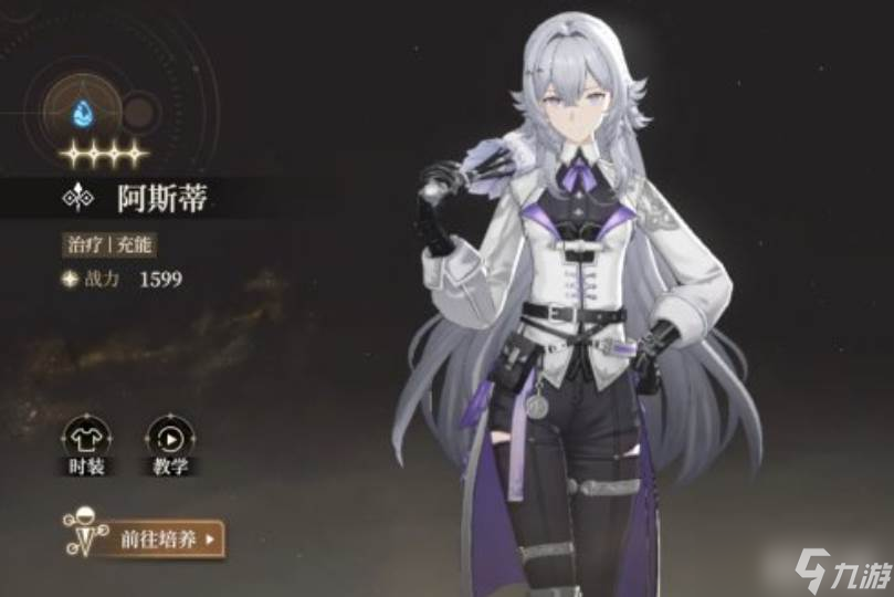 《黑色信标》阿斯蒂玩法
