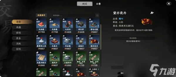 下一站江湖2悟性提升攻略