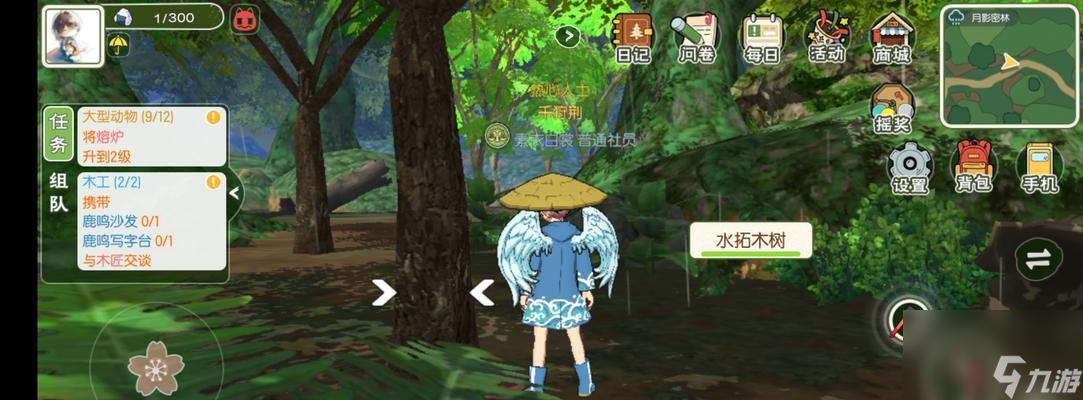 小森生活（找到这些位置）