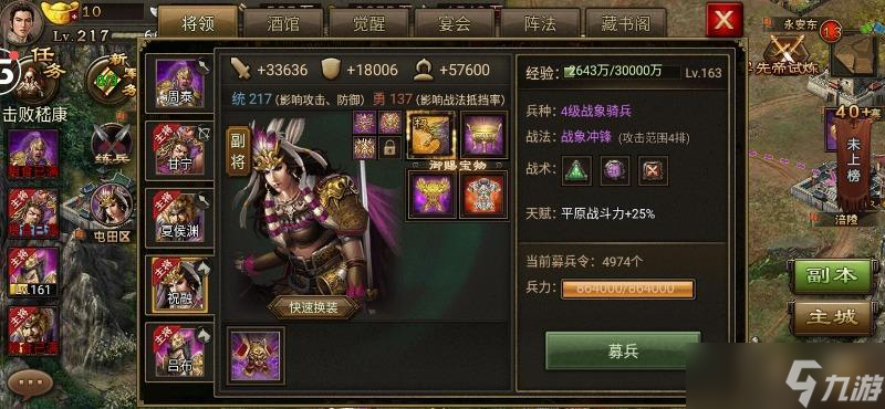 攻城掠地祝融帶什么御寶