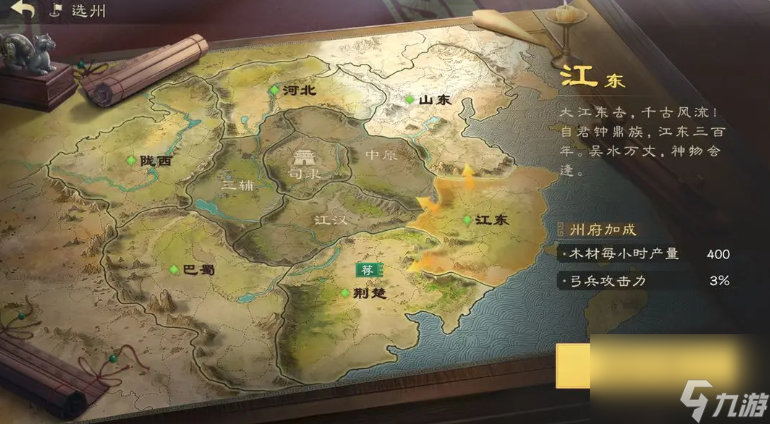 偃武出生州怎么选