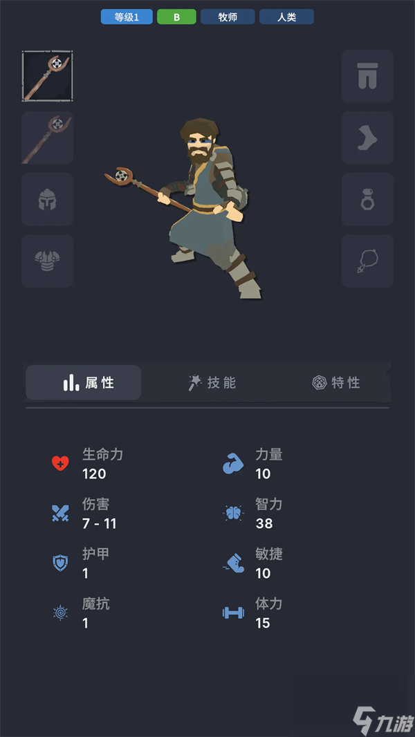 不可描述的深渊英雄职业转职分布