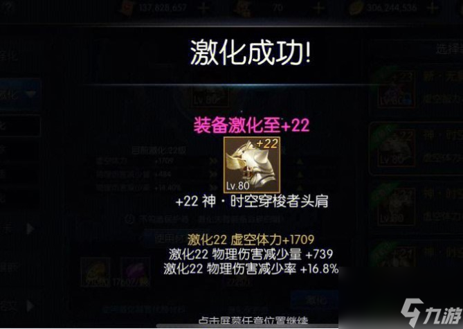 阿拉德之怒90级装备怎么升级