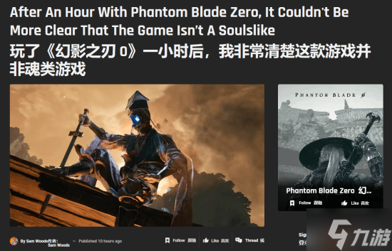 《影之刃零》GameRant試玩報告 這絕對不是類魂游戲