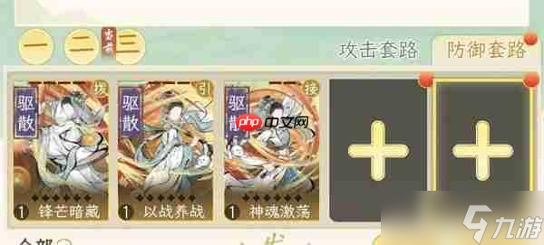 华夏千秋淮水入魔人低配打法分享