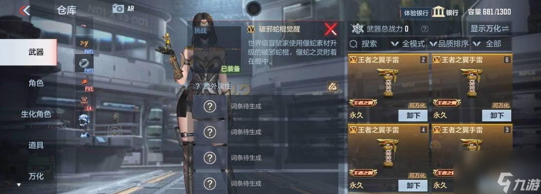 解锁邪龙传说特殊武器，体验极致游戏体验（CF邪龙传说特殊武器详解）