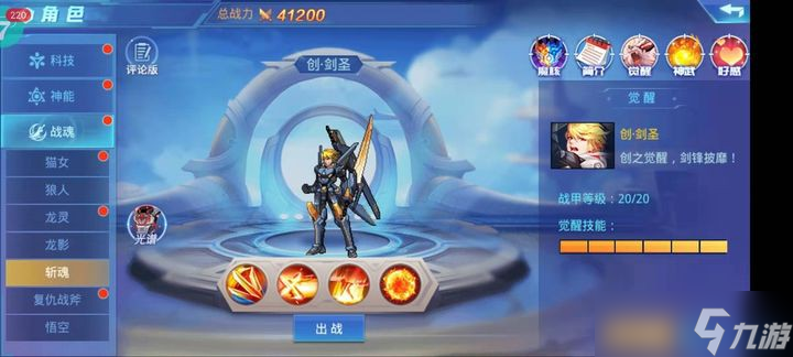 斩魂推塔封神指南 暴力拆塔流S级技巧揭秘
