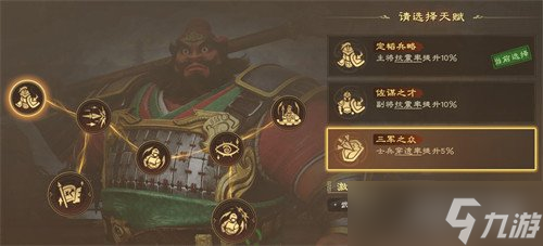 偃武张飞阵法怎么选 张飞阵法选择及天赋加点推荐