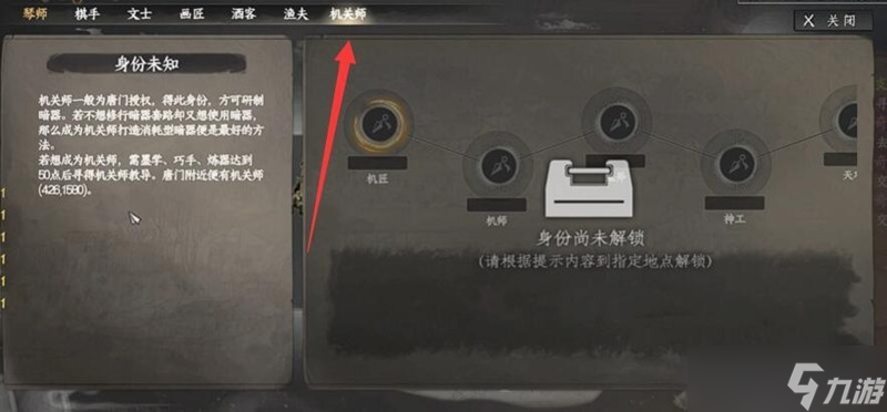 下一站江湖2暗器流派说明