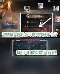 时空中的绘旅人庄园诡戏卡片11怎么解谜