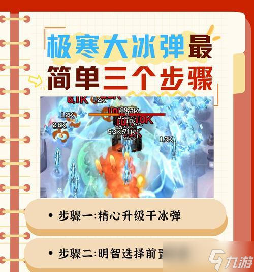 极寒模式玩法详解（刺激战场极寒模式攻略）