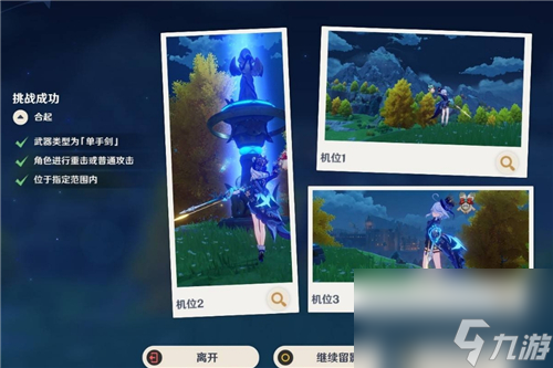 原神提瓦特忆画雪幕前事第六天留影点位置 风邦酒祝&落银之山
