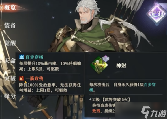 《三国志幻想大陆2：枭之歌》黄忠角色分析与玩法技巧