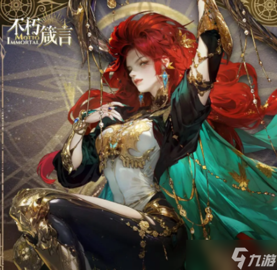不朽箴言最厉害三个角色介绍