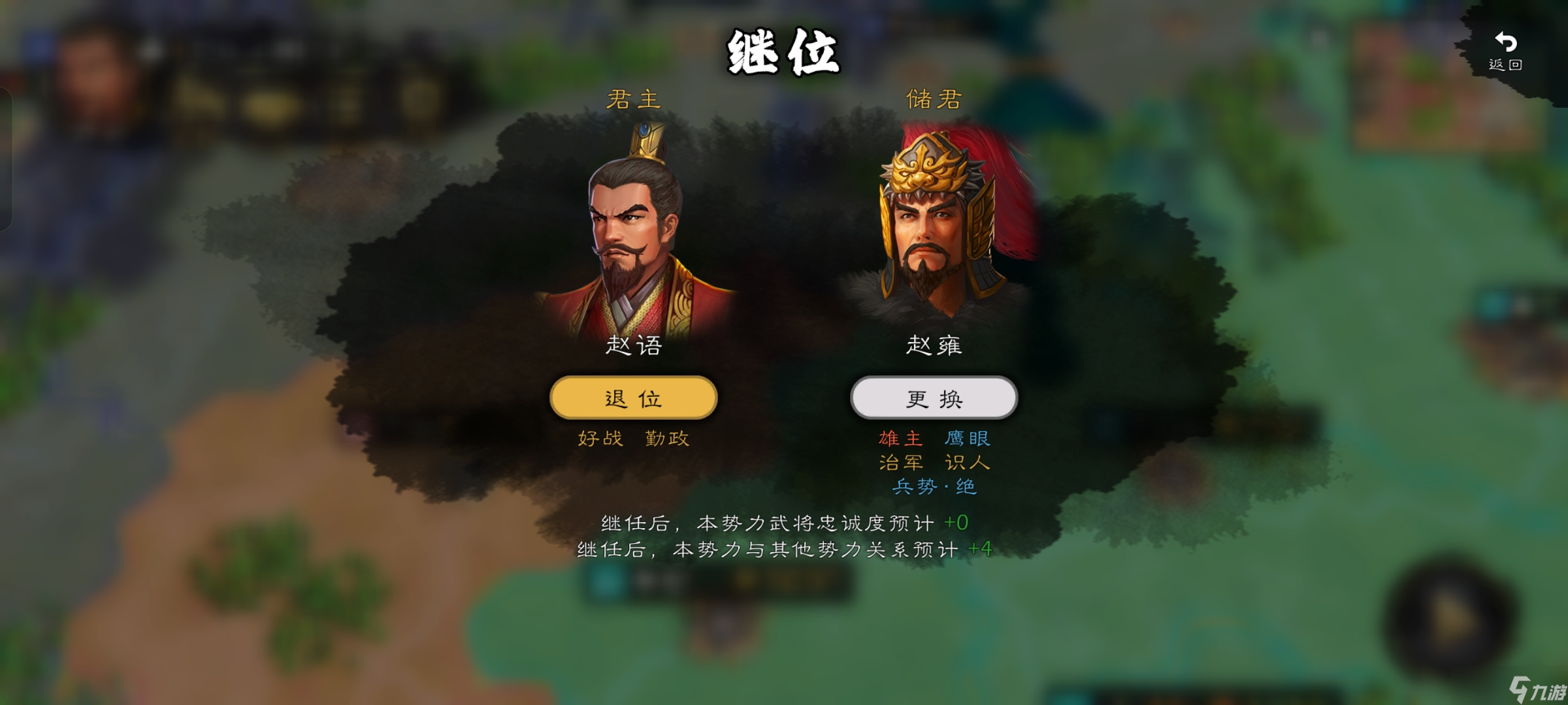 逐鹿关于战国剧本的一些机制