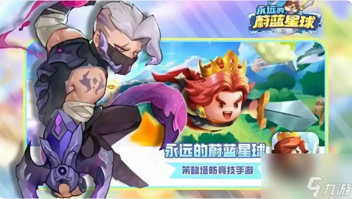 永远的蔚蓝星球阵容搭配是什么 永远的蔚蓝星球阵容搭配攻略