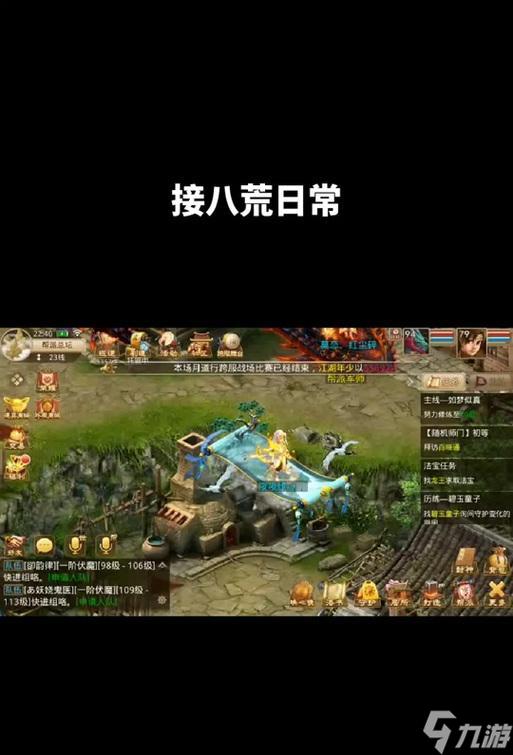 问道八荒商店怎么进去 进入条件和步骤是什么