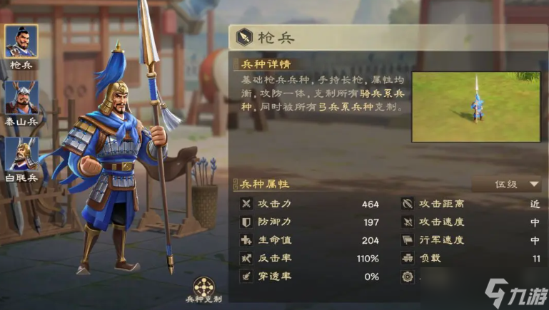 偃武枪兵体系怎么玩