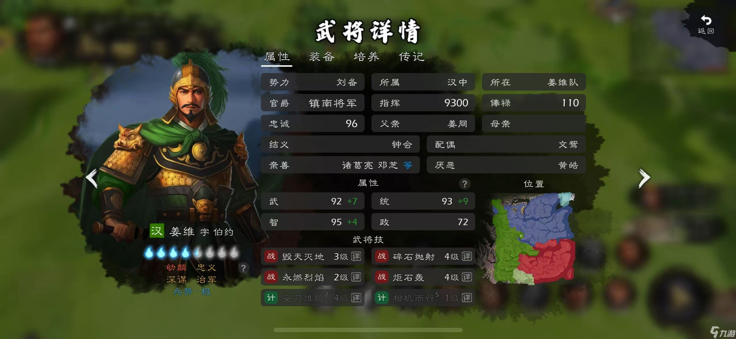 逐鹿原版猛男团实战评测二—— 蜀汉90+梯队：精英荟萃，桃园领衔