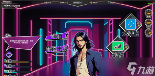 《N+1失业青年的新生活》生活模拟器。值得一玩！