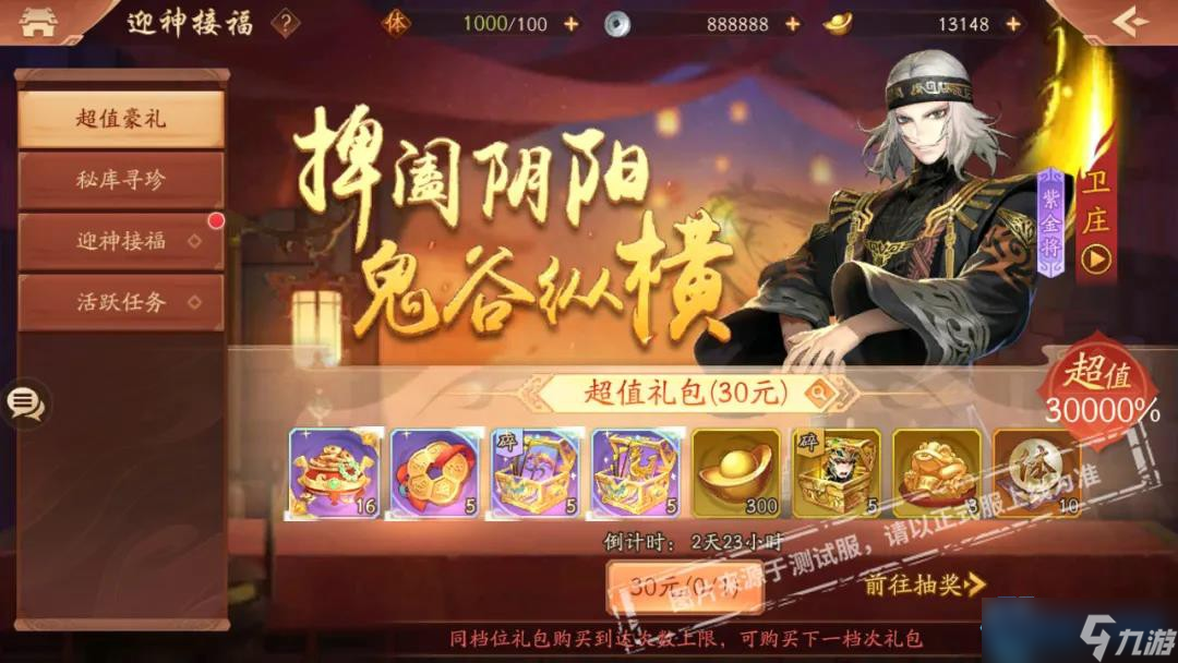 跨界战神降临！春节联动卫庄获取与全方位实战指南