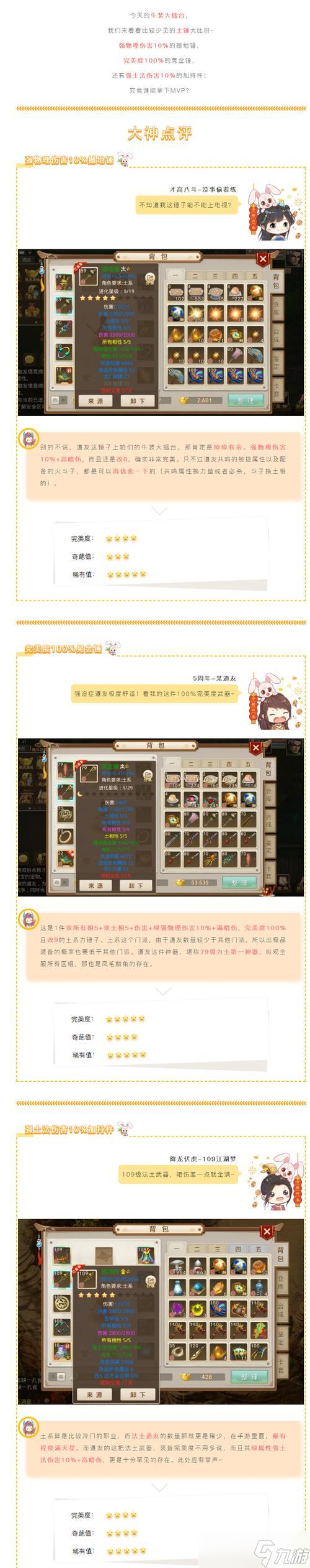 问道手游刀金打造的详细步骤是什么 打造过程中应注意什么 